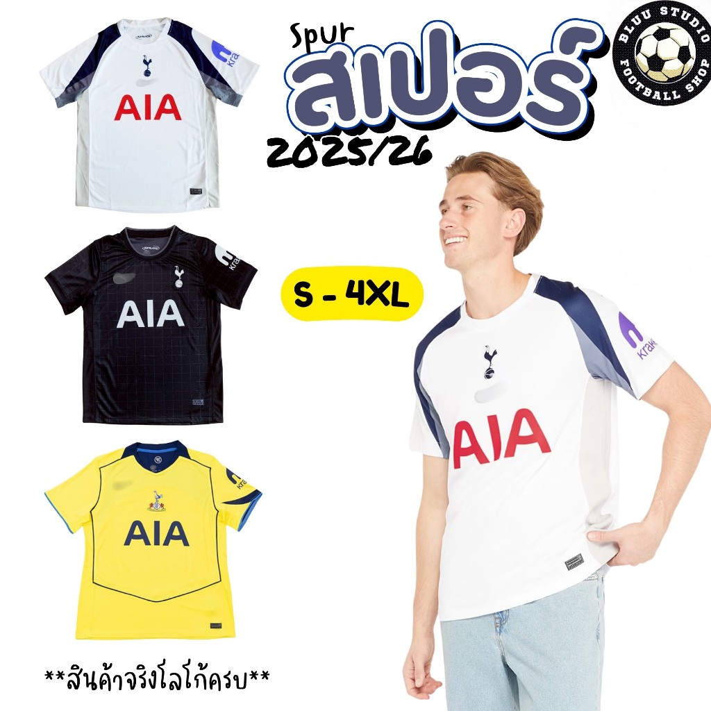 พร้อมส่ง🇹🇭 เสื้อบอล สเปอร์ 3 สี⚪⚫🟡 ปี 2025/26 เกรดแฟนบอล พรีเมี่ยม💯 (ดูรูปเพิ่มเติม ทักแชท)