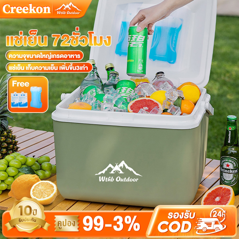 กระติกน้ำแข็ง ถังน้ำแข็ง กล่องเก็บความเย็น ความจุ 6L/10L/16L/30L แบบพกพา แคมป์ปิ้ง ปิคนิค
