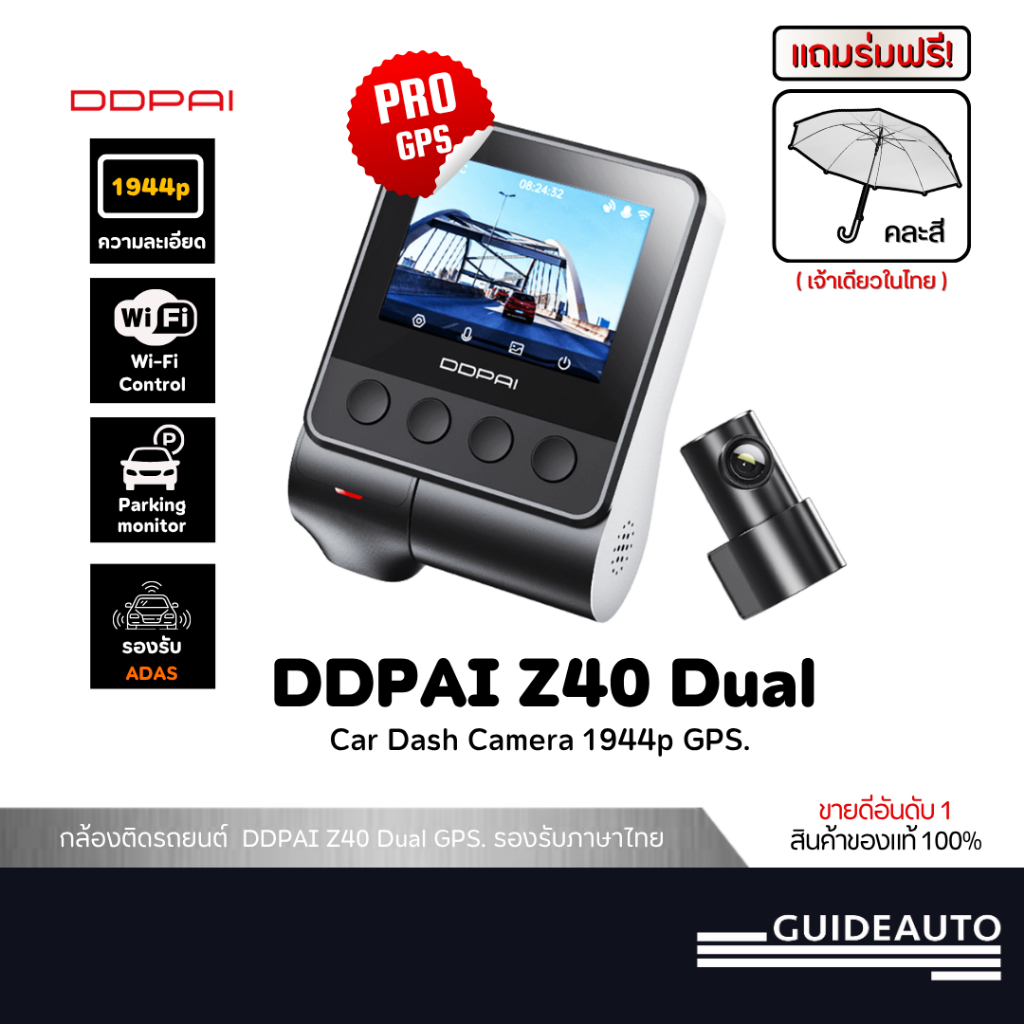 [ลด 200.- GUID200] DDPAI Z40 GPS Dual Front and Rear Dash cam 1944P Car Camera