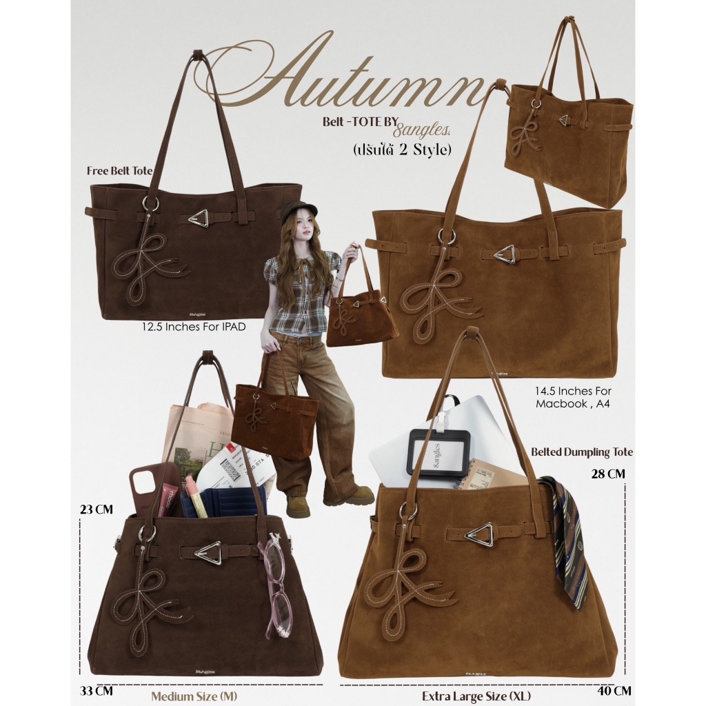 8anglesshop-🍂⏳Autumn Tote 2 size( 12.5นิ้ว สำหรับipad )  ( 14.5 นิ้วสำหรับ Macbook) ปรับความกว้างขอปากกระเป๋าได้  ✨🪄E023