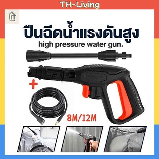 ปืนฉีดน้ำแรงดันสูง ฉีดน้ำแรงสูง หัวฉีดน้ำแรงดันสูงอะไหล่ ปืนฉีดน้ำแรงดันสูง พร้อมหัวฉีดปรับแรงดันน้ำ 3 ระดับ