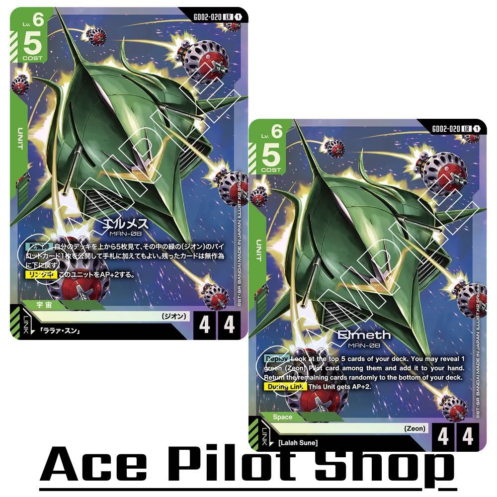 Elmeth (LR) Unit Green Lv6 Cost5 [AP4/HP4] (Zeon) รหัส GD02-020 การ์ดเกม GUNDAM CG