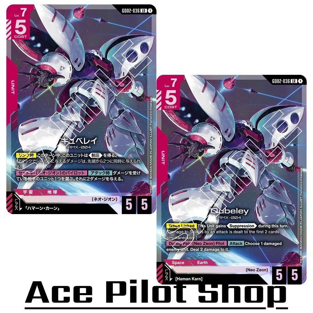 Qubeley AMX-004 (LR) Unit Red Lv7 Cost5 <Suppression> [AP5/HP5] (Neo Zeon) รหัส GD02-036 การ์ดเกม GUNDAM CG