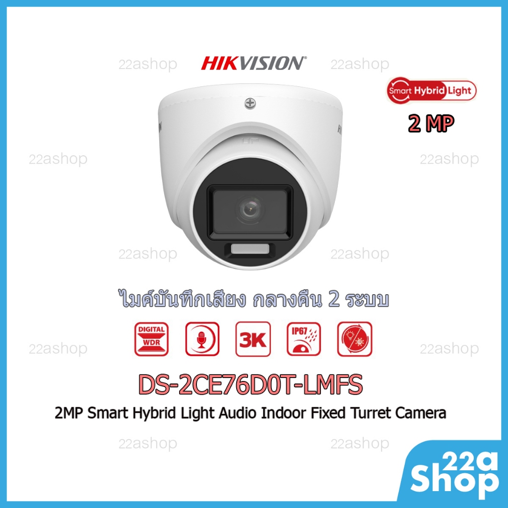 กล้องวงจรปิด Hikvision  รุ่น DS-2CE76D0T-LMFS มีไมค์บันทึกเสียง