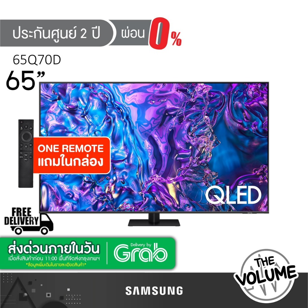 Samsung รุ่น 65Q70D (65") UHD QLED 4K TV | QA65Q70D | Q70D | รุ่นปี 2024 (ประกันศูนย์ Samsung 2 ปี)