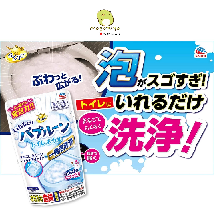Earth ผงทำความสะอาดโถส้วม ขจัดแบคทีเรีย และคราบสกปรก 160g