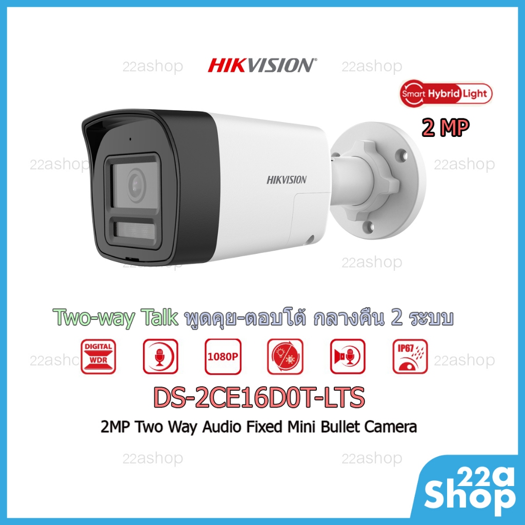 กล้องวงจรปิด Hikvision รุ่น DS-2CE16D0T-LTS (Two-way Talk)