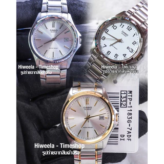 นาฬิกาข้อมือ ชาย-หญิง Casio ประกัน0 ไม่ใช่ประกันร้าน‼️ รุ่น MTP-1183A ,LTP-1183A , MTP-1183G รับประกัน 1 ปี