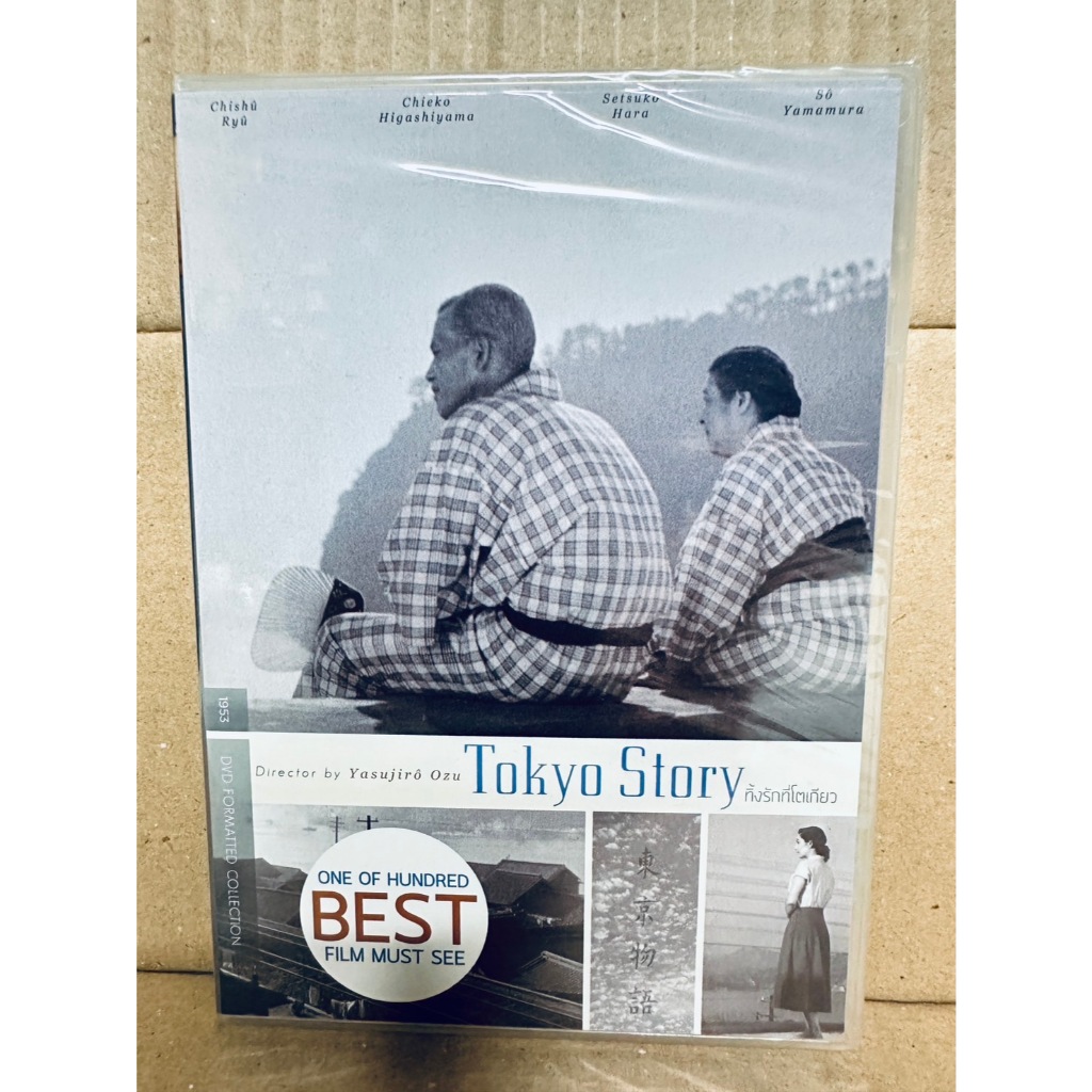 DVD : Tokyo Story (1953) ทิ้งรักที่โตเกียว A Film by Yasujiro Ozu