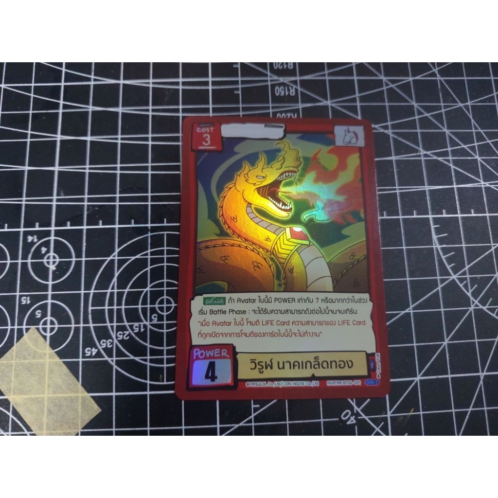 Battle of Talingchan ชุด BT07 & BT06 ระดับ SR