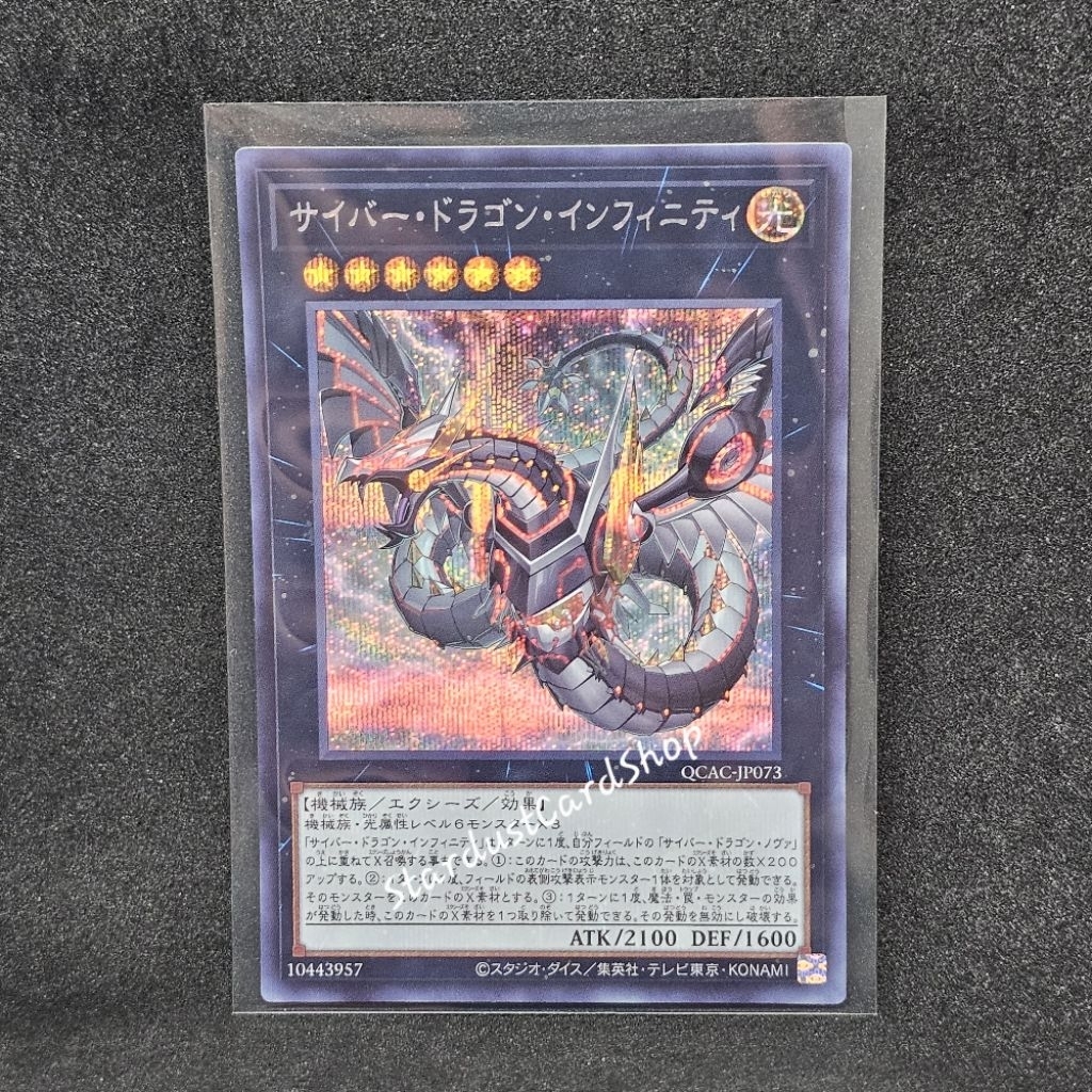 Cyber Dragon Infinity (Alternate art) [QCAC-JP073] Yugioh ระดับ Secret rare (SCR)