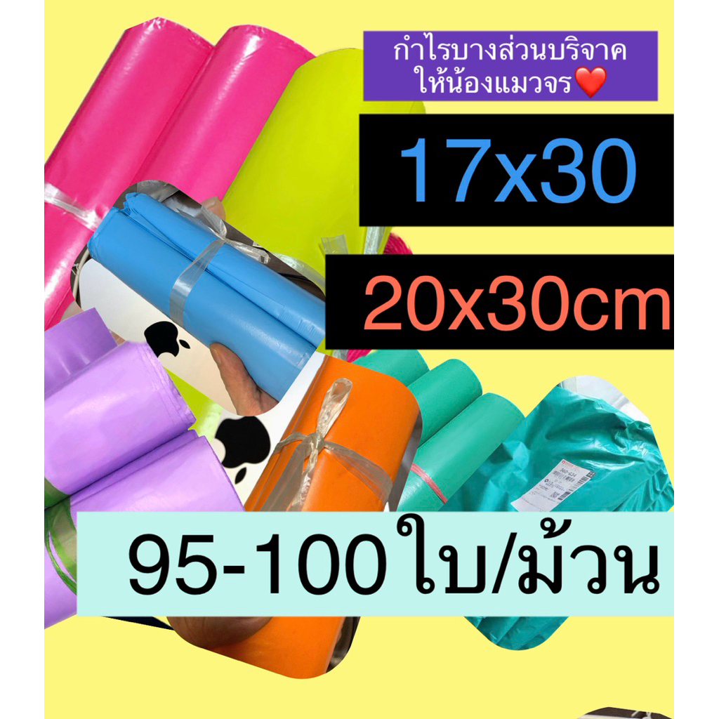 ซองไปรษณีย์ 32x45 45x60 32 45 60