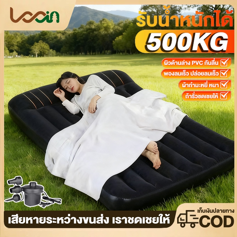 ที่นอนเป่าลม ที่นอนพองลมอัตโนมัติ พร้อมปั๊มลมไฟฟ้า หมอนใบฟรีหลายขนาดให้เลือก ที่นอน ถ้ารั่วชดเชยให้