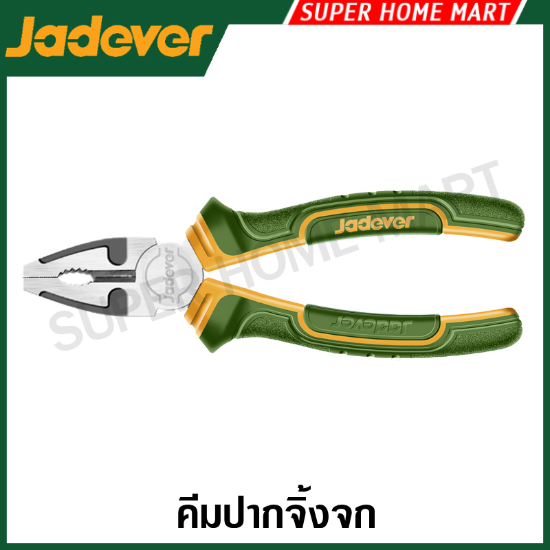 Jadever คีมปากจิ้งจก ขนาด 6 นิ้ว / 7 นิ้ว / 8 นิ้ว รุ่น JDPL1C06 / JDPL1C07 / JDPL1C08 ( Combination