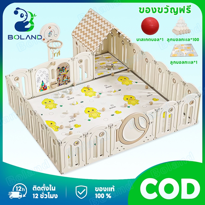 🔥Boland🔥คอกกั้นเด็ก4in1 มีทรงบ้านน่ารัก ที่กั้นเด็กขนาดใหญ่สูง 63 cm พับเก็บได้ ประตู กั้นเด็ก