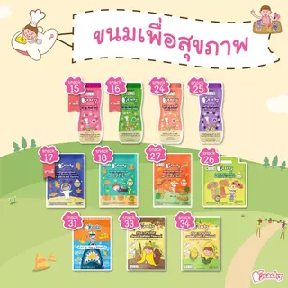 Peachy ขนมเด็กเสริมพัฒนาการ อาหารเสริมเด็ก ฝึกเคี้ยว ฝึกการหยิบจับ บิสกิต คุกกี้และพัฟฟ์ (อายุ 1 ปี+)