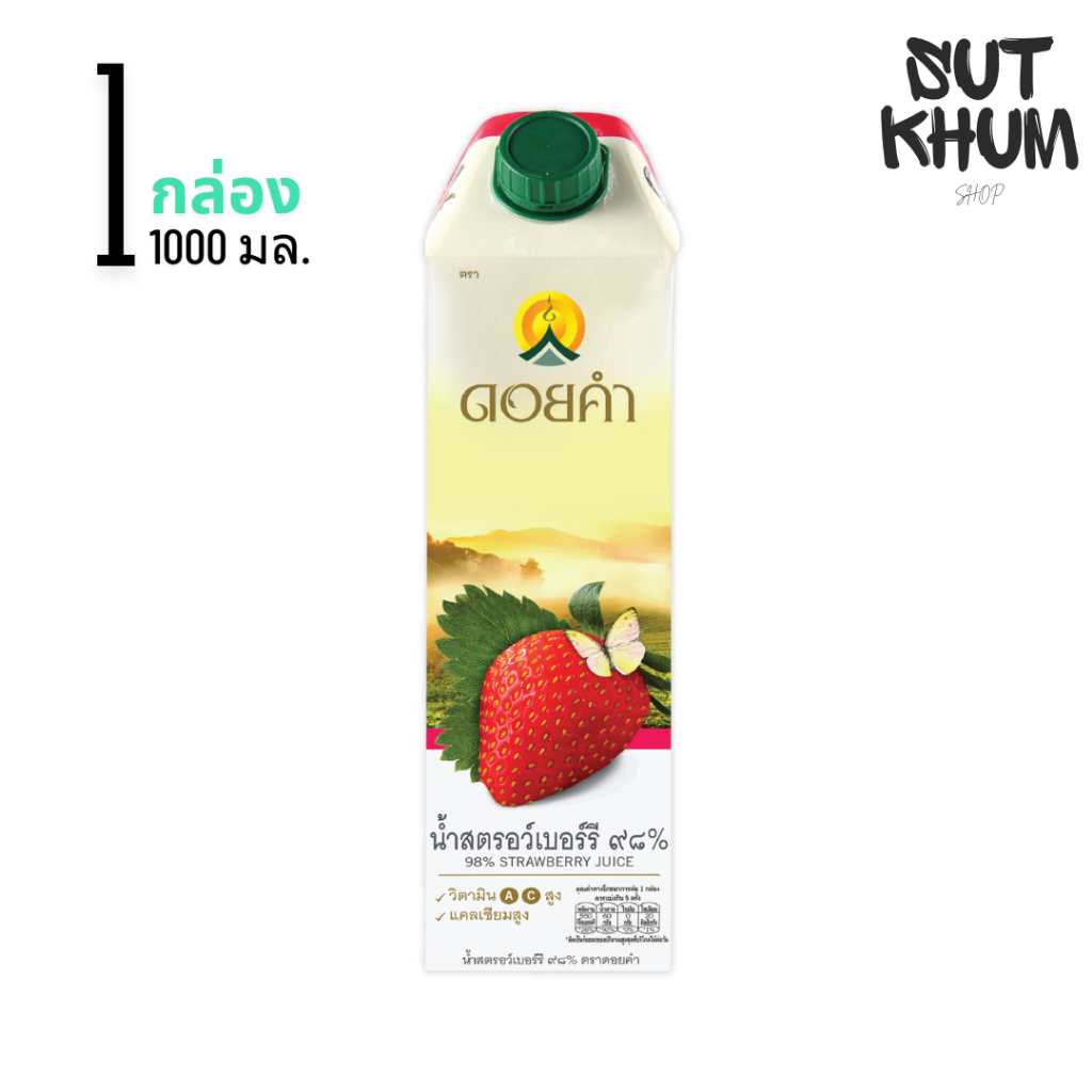 น้ำสตรอว์เบอร์รี 98% ดอยคำ (1000 มล.)