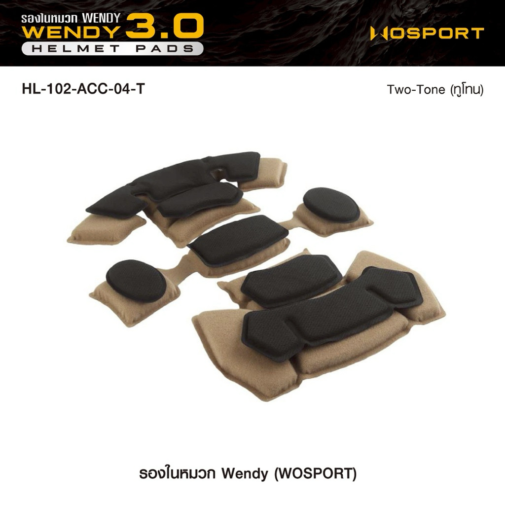 รองในหมวก Wendy (Wosport) สำหรับติดตั้ง หมวก Wendy/Fast/Mich/อื่นๆ