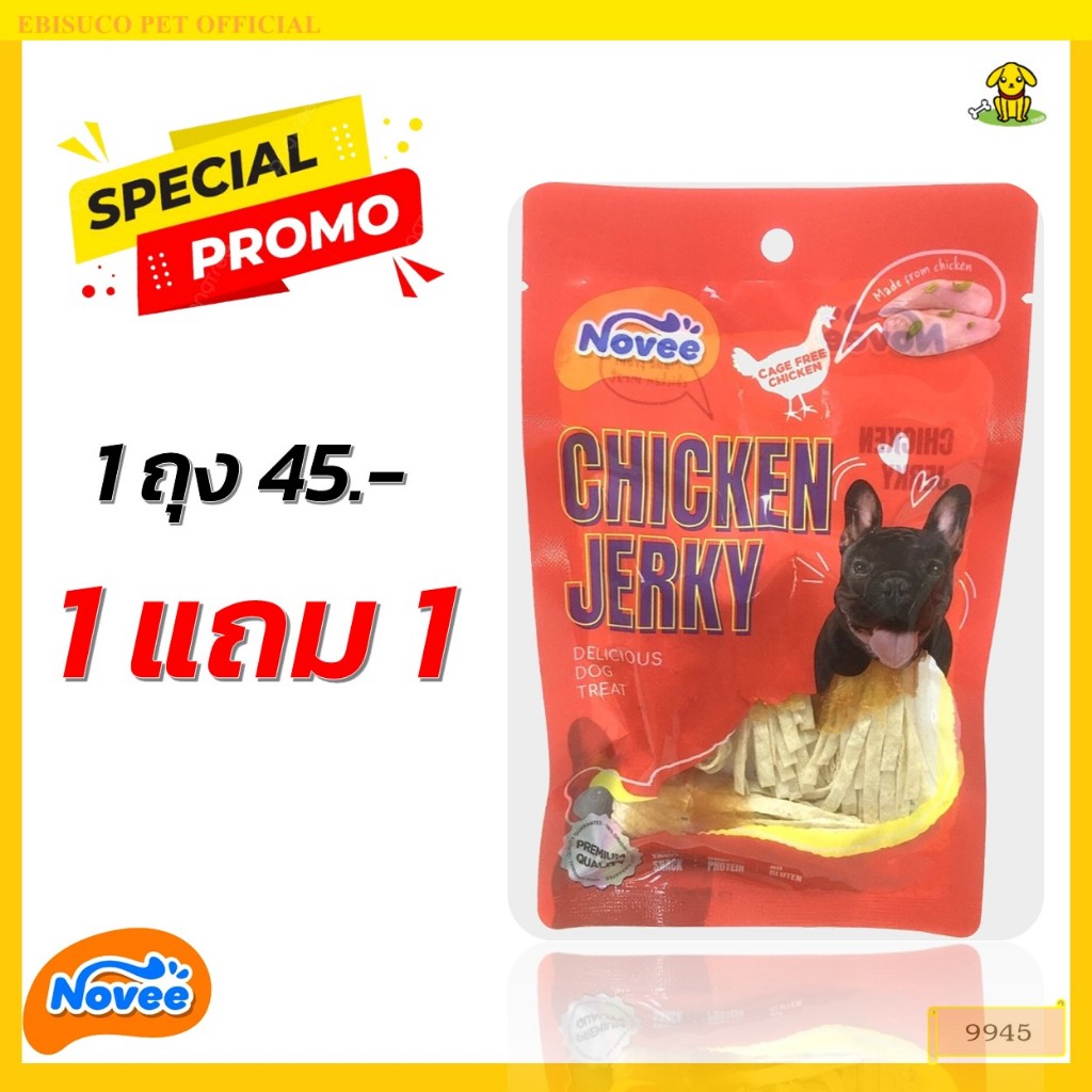 9945 SPRIAL CHICKEN WITH FISH STRIP 4 PCS. / สไปรัล ชิคเก้น วิท ฟิช สริ๊ป @ 4 ชิ้น***พิเศษซื้อ 1 ถุง แถม 1 ถุง***