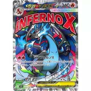 การ์ดโปเกมอน Pokemon M2A Mega Dream ex Sealed booster box ญี่ปุ่น ซีล ของแท้ พร้อมส่ง