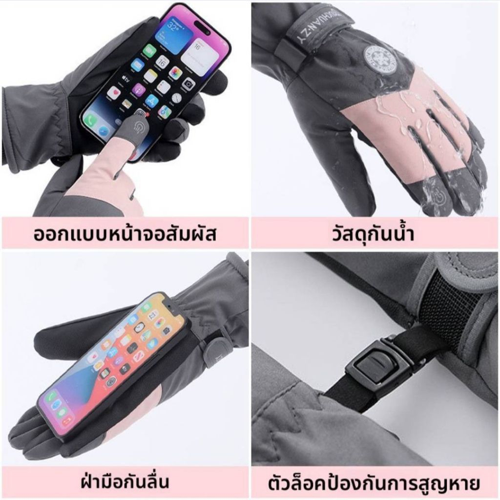 พร้อมส่ง 🇹🇭 ถุงมือสกีกันหนาว กันลม กันน้ำ บุขนอุ่น 🧤มีไซส์ชาย-หญิง Windproof Cold-resistant Gloves - รูปที่ 4