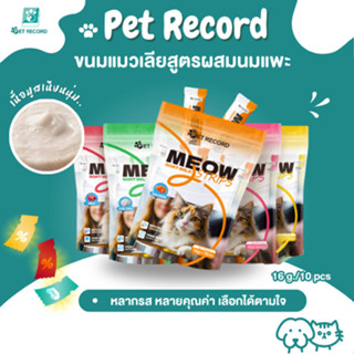 Pet Record แถบแมว ขนมเเมวเลีย ขนมแมว อาหารเปียกแมว สามรสชาติ…