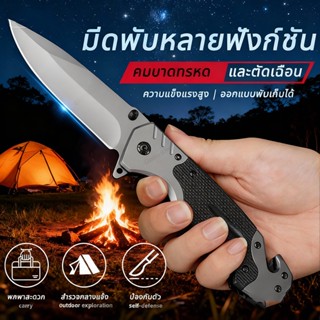 มีดพับพกพาสวย มีดพกพา สวยงาม สะดวก น่าสะสมและเป็นที่ระลึกBro…