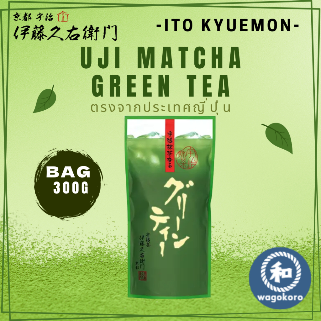 มัทฉะ Itoh Kyuemon Uji Matcha Green Tea Powder 300g Bag 【ส่งตรงจากญี่ปุ่น】