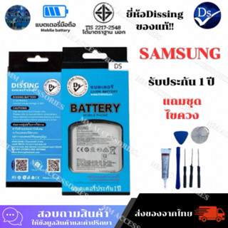 แบตเตอรี่ Dissing Battery สำหรับ Samsung รุ่น A01,A02,A03,A0…