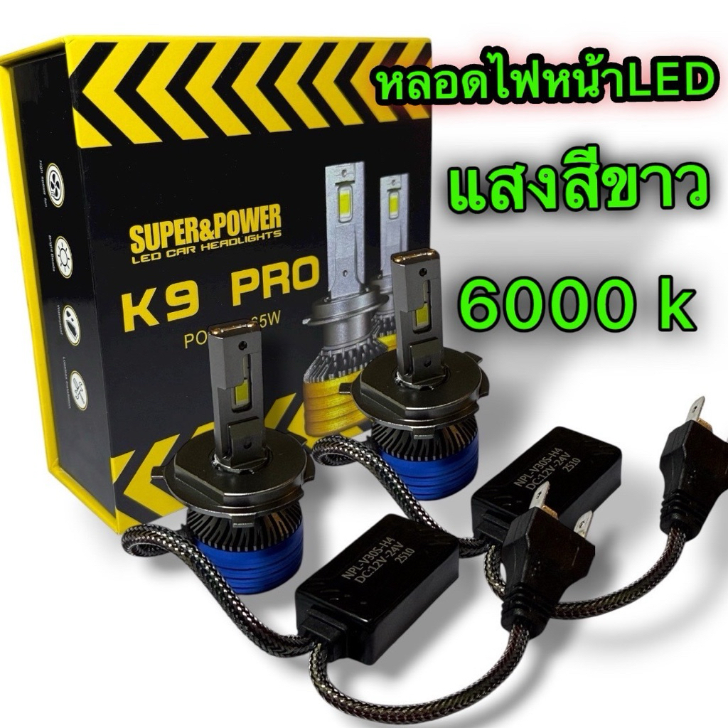 ไฟหน้ารถยนต์หลอดไฟหน้าLED H1 H4 H7 H11 9005 9006 HB3 HB4 หลอดไฟตัดหมอก