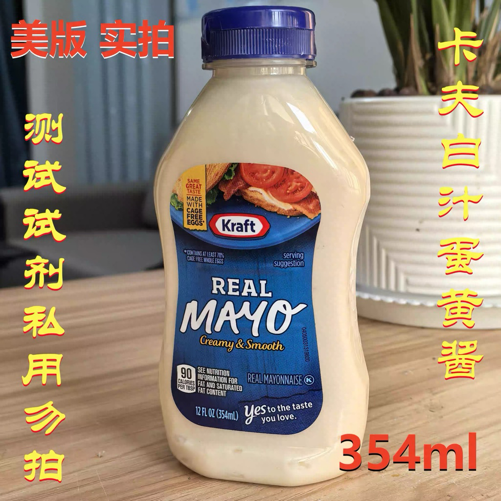East Kraft real mayo 354กรัม คราฟ มายองเนส นำเข้า ครีมมี่& สมูท