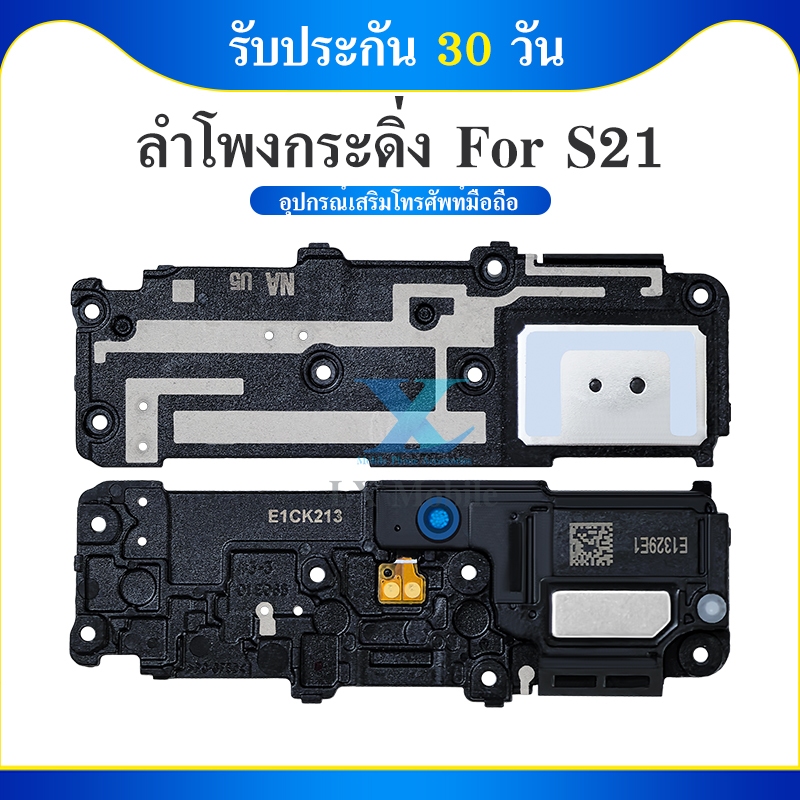 Speaker Ringer Buzzer ลำโพงกระดิ่ง ใช้กับ SAMSUNG S21 ลำโพง ลำโพงสำหรับ SM S21 Buzzer Ringer Flex อะ