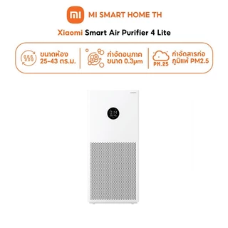 (พร้องส่ง) Xiaomi Mi Smart Air Purifier 4 Lite กรองฝุ่น PM 2.5 เครื่องฟอกอากาศ สำหรับห้อง 25-43 ตรม.