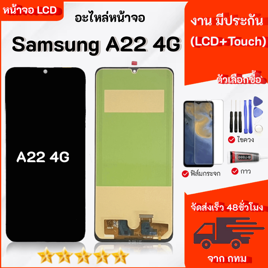 จอ Samsung A22 4G  หน้าจอ LCD Display  ซัมซุง a22 4G หน้าจอโทรศัพท์