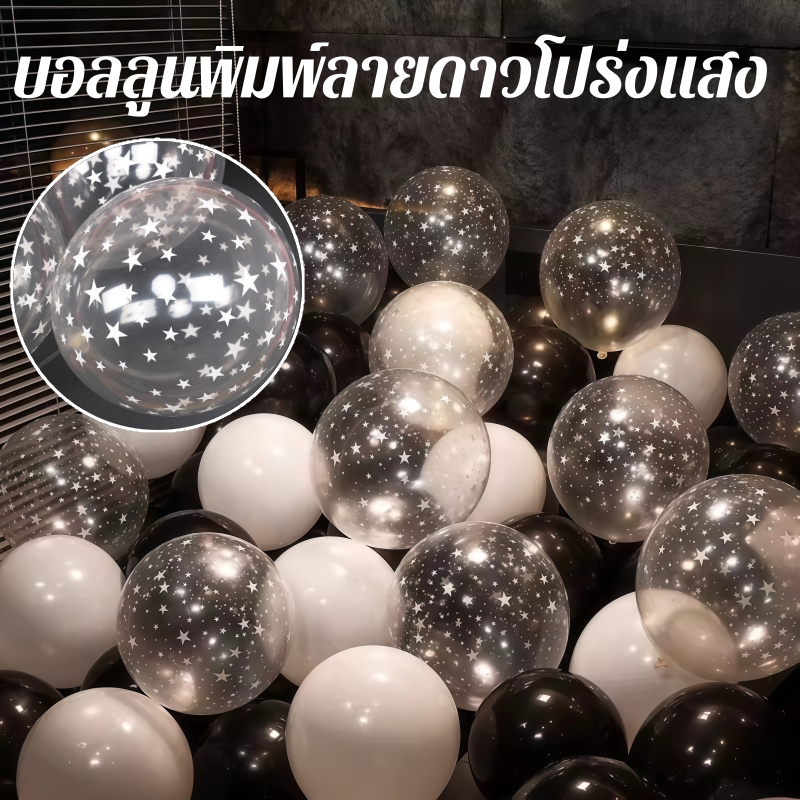 ลูกโป่งใส ลูกโป่งใสลายดาว ลายเกล็ดหิมะ (5ใบ) 12นิ้ว ชุดปาร์ตี้วันเกิด พร้อมส่งในไทย