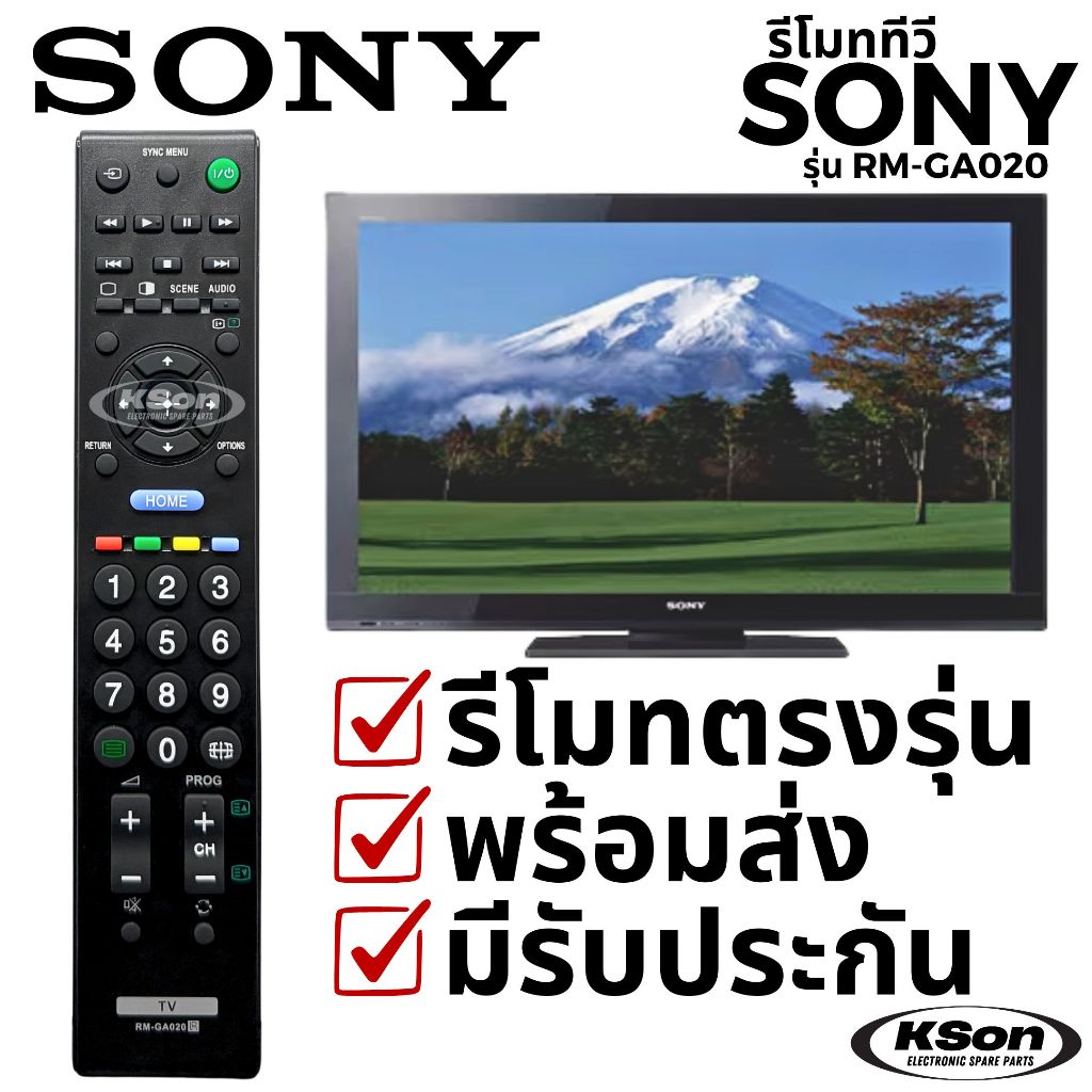 รีโมททีวี โซนี่ บราเวีย อะไหล่ทีวี SONY Bravia LED TV Remote Control รุ่น RM-GA