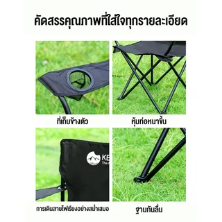 KEEPHIKE เก้าอี้พับกลางแจ้งมีที่วางแขน แบบพกพา สำหรับตกปลา ตั้งแคมป์ วาดภาพ และพักผ่อน