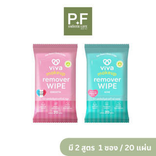 Viva Makeup Remover Wipe วีว่า ทิชชู่เปียกเช็ดเครื่องสำอาง 2…