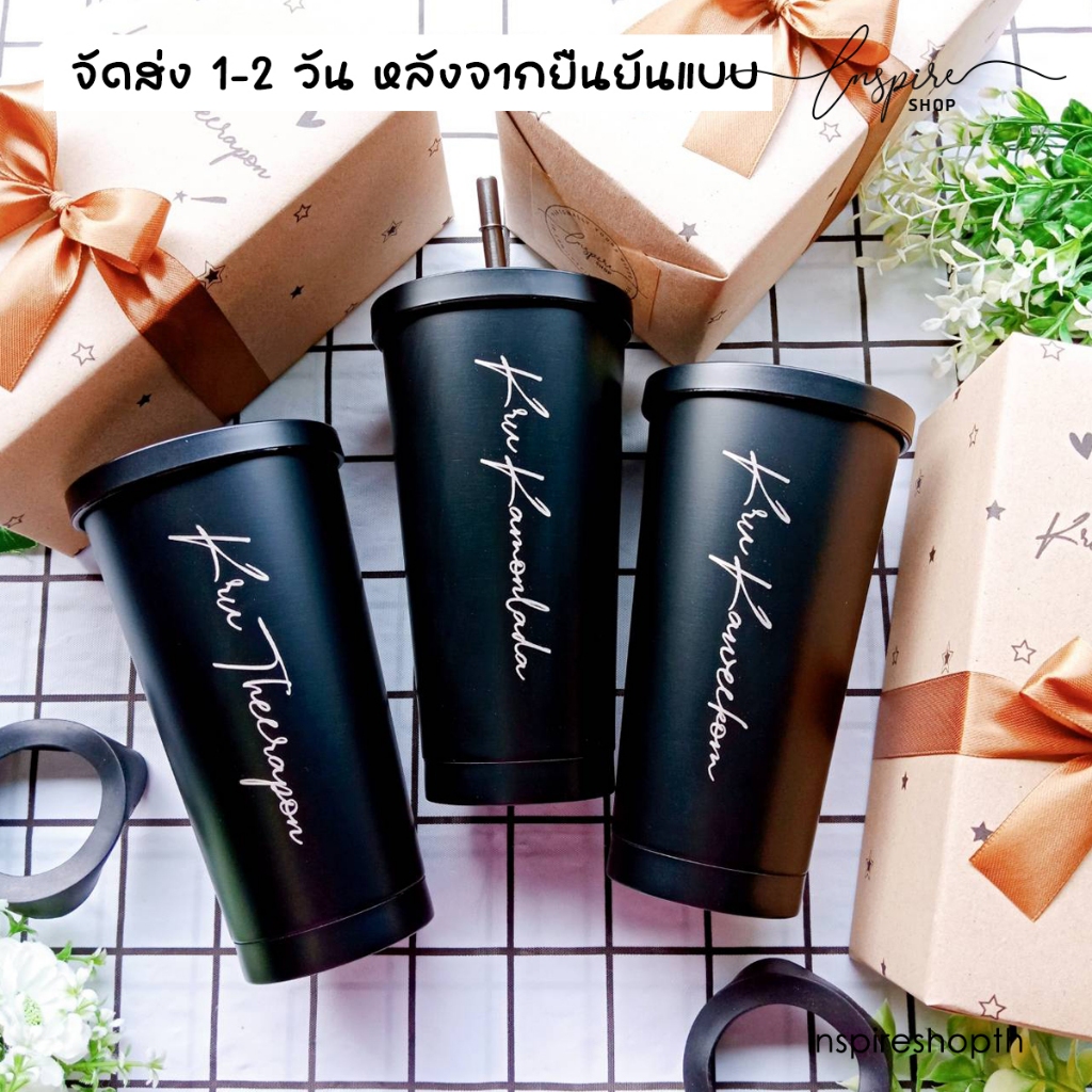 เลเซอร์ข้อความเท่านั้น แก้วเก็บความเย็น 500ml. ห่อของขวัญผูกโบว์ **จัดส่ง 1-2 วันหลังจากยืนยันแบบ**มีราคาส่ง