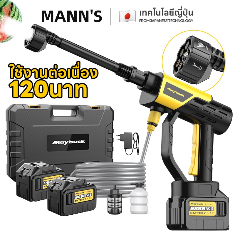 เครื่องฉีดน้ำแรงดันสูงไร้สาย 12/21V แบตเตอรี่ Lithium-ion อย่างดี ปืนฉีดน้ำไร้สาย รุ่น MBK-9888VF