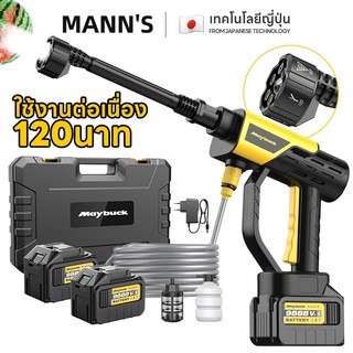 เครื่องฉีดน้ำแรงดันสูงไร้สาย 12/21V แบตเตอรี่ Lithium-ion อย่างดี ปืนฉีดน้ำไร้สาย รุ่น MBK-9888VF