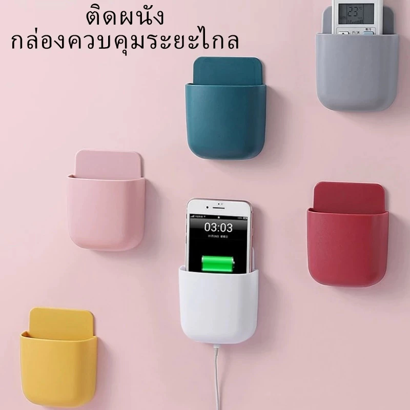 ที่วางรีโมท กล่องเก็บรีโมทติดผนัง กล่องเก็บของแบบติดผนัง ที่ใส่รีโมท ที่วางผนัง ที่วางผนัง ที่วางรีโมตคอนโทรล