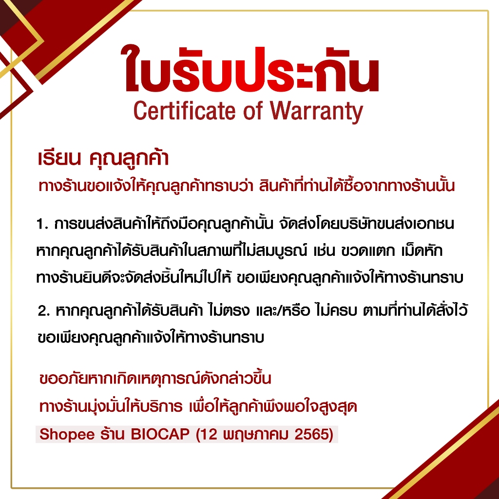 วิตามินซี 1000 มก. ไบโอแคป x 1 ขวด Vitamin C 1000 mg. Biocap วิตามินซี1000 Vitamin C วิตซี VitC วิตซี1000 VitC1000mg. - รูปที่ 7