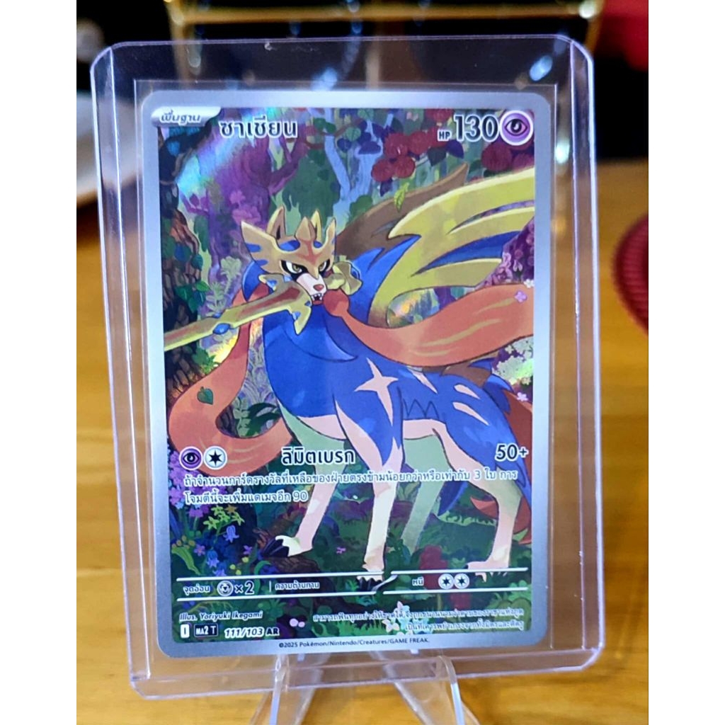 Zacian AR 111/103 Inferno X MA2 T  2025 Thai Pokemon card