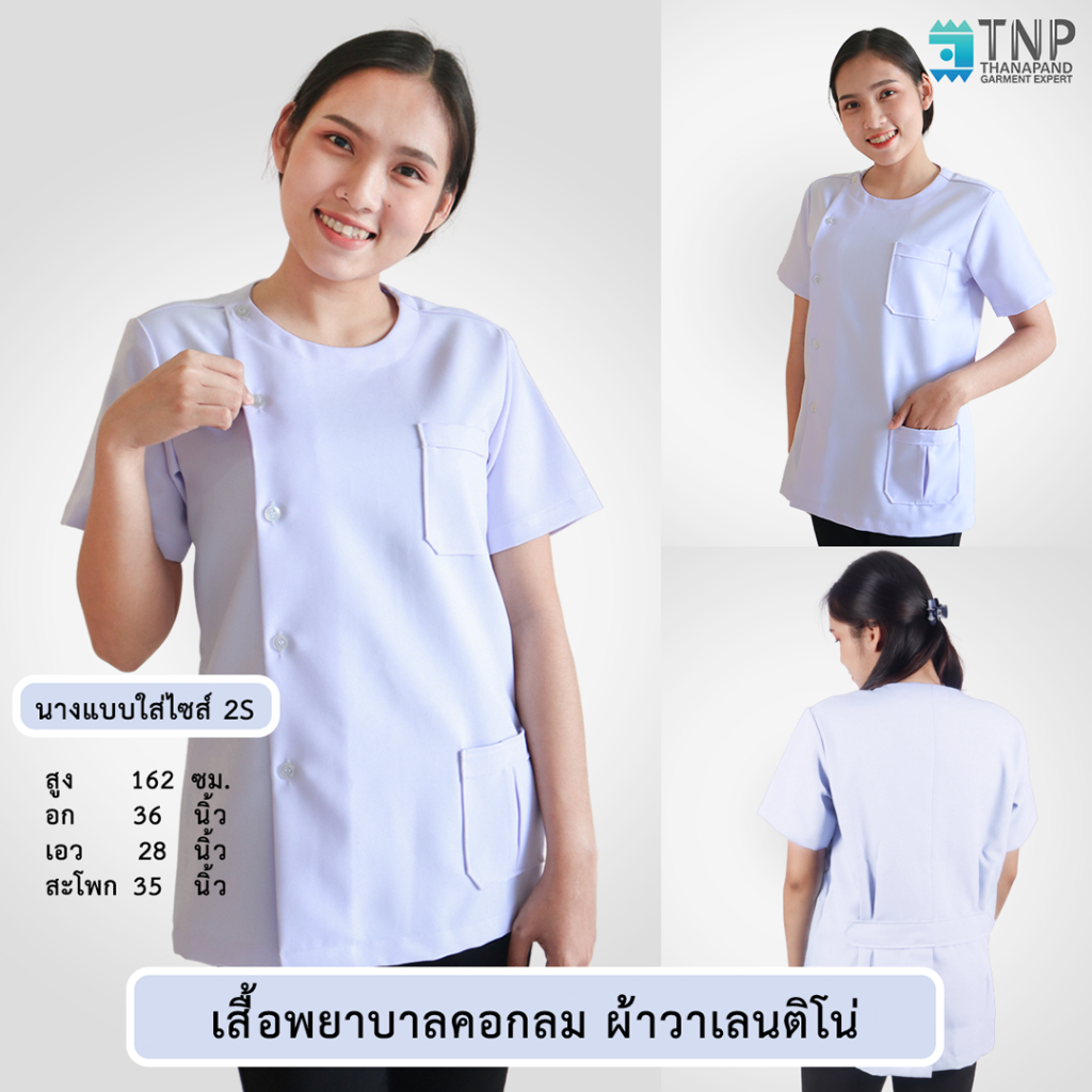 ชุดพยาบาลคอกลม+กางเกง ผ้าวาเลนติโน่สีขาว รหัส : G808/N118 (ฐานะภัณฑ์) - รูปที่ 2