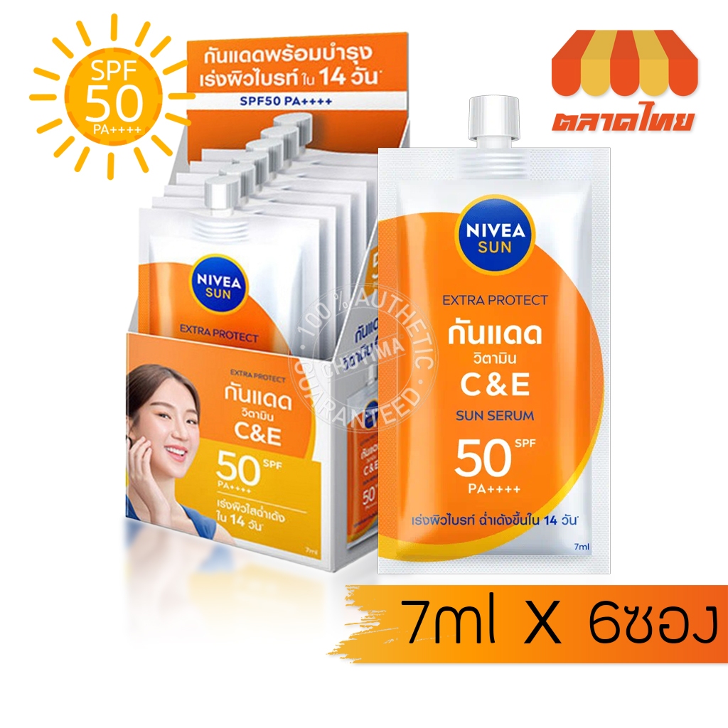 (ยกกล่อง) กันแดด นีเวีย ซัน / ลูมินัส เซรั่ม ครีมกันแดด เซรั่มบำรุงผิวหน้า Nivea SPF50 PA++++ 7 ml. x6 - รูปที่ 2