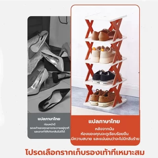 ชั้นวางรองเท้า รูปตัวX 2-9ชั้น ซ้อนได้หลายชั้น ประหยัดพื้นที่ สไตล์เรียบง่าย วัสดุพลาสติกหนา