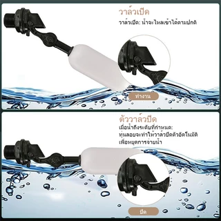 ลูกลอย สำหรับถังเก็บน้ำตัวควบคุมน้ำอัตโนมัติ แข็งแรง ทน ลูกลอยอัตโนมัติ ลูกลอยก๊อกน้ำ ขนาดเกลียว 1/2’3/4 float valve
