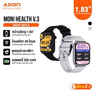 [โทรในน้ำได้]AXON Moni Health V.3  Smart Watch คุยสายได้ กัน…