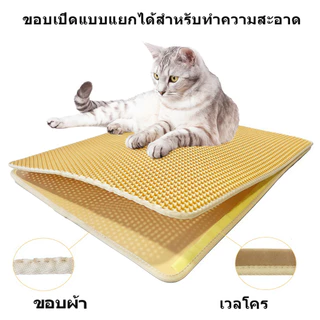 (120*70CM) แผ่นดักทรายแมว พรมดักทรายแมว พรม 2 ชั้น EVA ช่วยดัก ทรายแมว ที่ติดตามเท้า แผ่น รอง ทรายแมว ขนาด ใหญ่